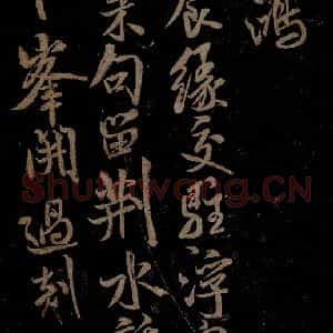 北宋 米芾 行书《苕溪呈诸友诗六首之八》毛笔书法行书作品图片欣赏