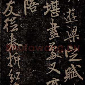 北宋 米芾 行书《苕溪呈诸友诗六首之九》毛笔书法行书作品图片欣赏