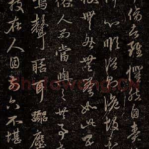 元代 赵孟頫《嵇叔夜绝交书之三》毛笔书法作品图片欣赏
