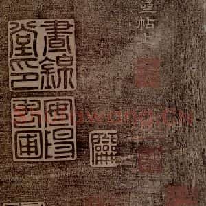 魏朝 钟繇 楷书《荐季直表之一》毛笔书法楷书作品图片欣赏