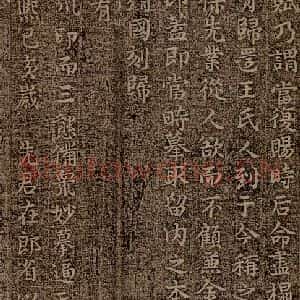 唐代 张雨 楷书《万岁通天帖 题跋之二》毛笔书法楷书作品图片欣赏