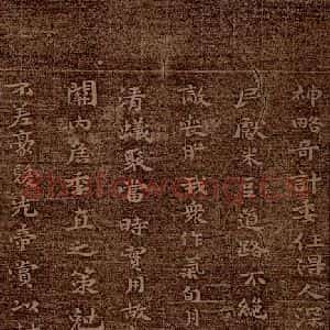 魏朝 钟繇 楷书《荐季直表之三》毛笔书法楷书作品图片欣赏