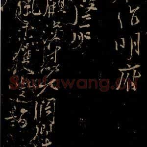 北宋 王安石《与颍叔书之一》毛笔书法作品图片欣赏
