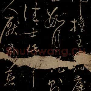 北宋 苏舜钦《与子玉长官书之三》毛笔书法作品图片欣赏