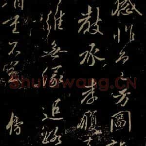 北宋 贺铸《与汉逸大孝书之二》毛笔书法作品图片欣赏