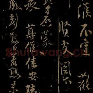 北宋 秦观《与元礼宣德书之一》毛笔书法作品图片欣赏