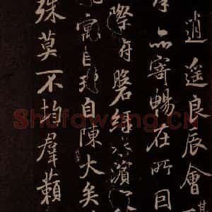 唐代 陈柬之 行书《五言兰亭诗 之二》毛笔书法行书作品图片欣赏