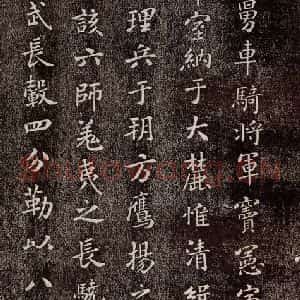 宋代 米芾《燕然山铭 之一》毛笔书法作品图片欣赏