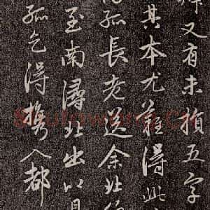 元代 赵孟頫 行书《兰亭序十三跋及临本 之九》毛笔书法行书作品图片欣赏
