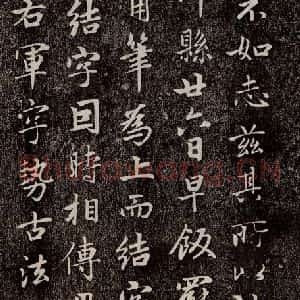 元代 赵孟頫 行书《兰亭序十三跋及临本 之十六》毛笔书法行书作品图片欣赏