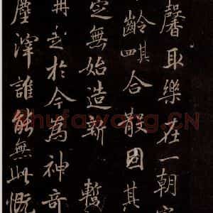 唐代 陈柬之 行书《五言兰亭诗 之五》毛笔书法行书作品图片欣赏
