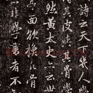元代 赵孟頫 行书《兰亭序十三跋及临本 之十九》毛笔书法行书作品图片欣赏