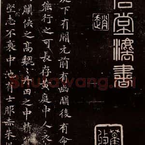宋代 宋高宗 小楷《临黄庭经 之一》毛笔书法小楷作品图片欣赏