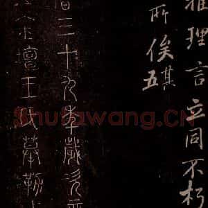 唐代 陈柬之 行书《五言兰亭诗 之六》毛笔书法行书作品图片欣赏