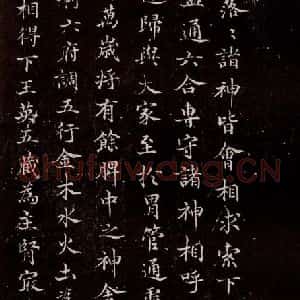 宋代 宋高宗 小楷《临黄庭经 之九》毛笔书法小楷作品图片欣赏