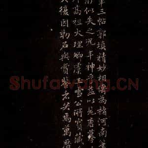 明代 王肯堂《长风帖 (王肯堂跋)》毛笔书法作品图片欣赏