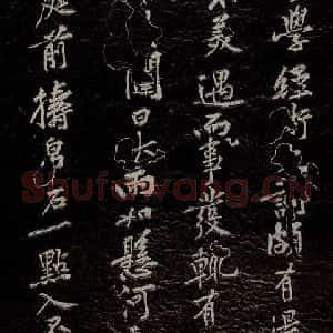 北宋 黄庭坚《杂记二则 之二》毛笔书法作品图片欣赏