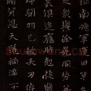 三国曹魏 钟繇 行书《戎路帖》毛笔书法行书作品图片欣赏