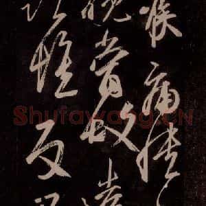 唐代 王方庆《唐王方庆万岁通天进帖 之十九》毛笔书法作品图片欣赏