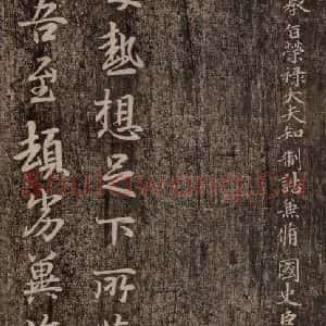 晋代 王羲之《晚帖》毛笔书法作品图片欣赏