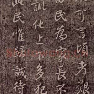 晋代 王羲之 行书《官奴帖 之二》毛笔书法行书作品图片欣赏