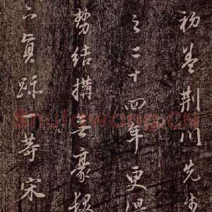 晋代 董其昌《洛神赋十三行 (董其昌跋)》毛笔书法作品图片欣赏