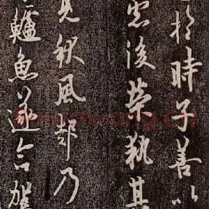 唐代 欧阳询 行书《张翰帖 之三》毛笔书法行书作品图片欣赏