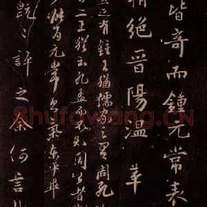 毕良史 吴说 王肯堂 行书《戎路帖 (毕良史，吴说，王肯堂跋)》毛笔书法行书作品图片欣赏