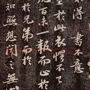 宋代 苏轼 行书《人来得贴 之一》毛笔书法行书作品图片欣赏