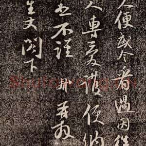 宋代 苏轼 行书《新岁展庆 之三》毛笔书法行书作品图片欣赏
