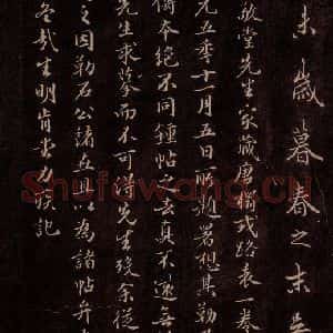 毕良史 吴说 王肯堂 行书《戎路帖 (毕良史，吴说，王肯堂跋)》毛笔书法行书作品图片欣赏