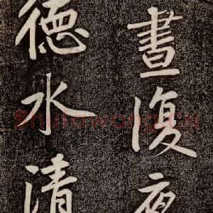 宋代 黄庭坚《寄岳云三言诗帖 之三》毛笔书法作品图片欣赏