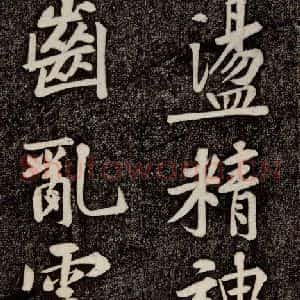 宋代 黄庭坚《寄岳云三言诗帖 之四》毛笔书法作品图片欣赏