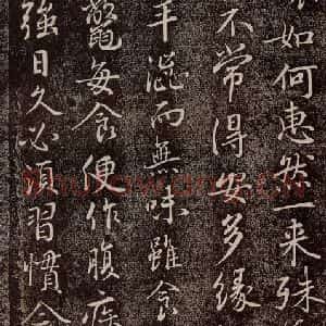 宋代 蔡襄 行书《持书帖 之二》毛笔书法行书作品图片欣赏