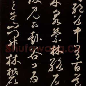 元代 鲜于枢 草书《李白襄阳歌 苏轼烟江叠嶂图诗 二首之十》毛笔书法草书作品图片欣赏