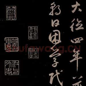 元代 鲜于枢 草书《李白襄阳歌 苏轼烟江叠嶂图诗 二首之十六》毛笔书法草书作品图片欣赏
