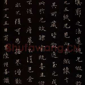 元代 陆继善 行书《双钩兰亭序并跋 之七》毛笔书法行书作品图片欣赏