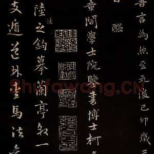 元代 陆继善 行书《双钩兰亭序并跋 之十》毛笔书法行书作品图片欣赏