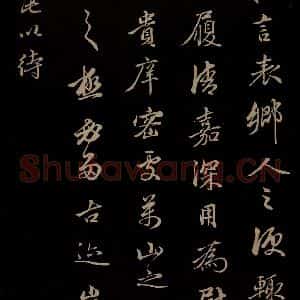 明代 金琮 草书《与明望书 之二》毛笔书法草书作品图片欣赏