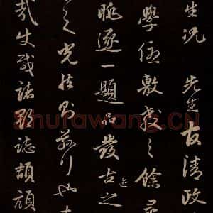 明代 金琮 草书《与明望书 之三》毛笔书法草书作品图片欣赏