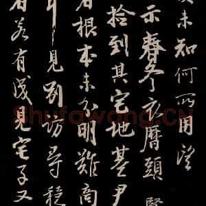 宋代 李建中 草书《土母帖 之二》毛笔书法草书作品图片欣赏