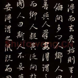 明代 董其昌 草书《邵康节无名公傅程子朱子傅赞并跋 之四》毛笔书法草书作品图片欣赏