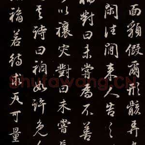 明代 董其昌 草书《邵康节无名公傅程子朱子傅赞并跋 之九》毛笔书法草书作品图片欣赏