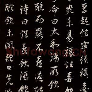 明代 董其昌 草书《邵康节无名公傅程子朱子傅赞并跋 之十》毛笔书法草书作品图片欣赏