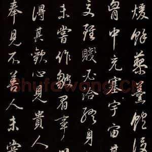 明代 董其昌 草书《邵康节无名公傅程子朱子傅赞并跋 之十二》毛笔书法草书作品图片欣赏