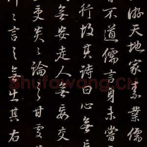 明代 董其昌 草书《邵康节无名公傅程子朱子傅赞并跋 之十七》毛笔书法草书作品图片欣赏