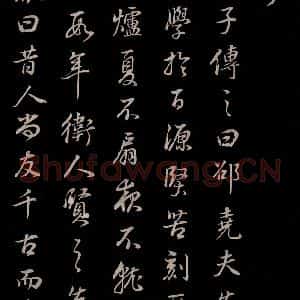 明代 董其昌 草书《邵康节无名公傅程子朱子傅赞并跋 之十九》毛笔书法草书作品图片欣赏