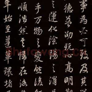 明代 董其昌 草书《邵康节无名公傅程子朱子傅赞并跋 之二十一》毛笔书法草书作品图片欣赏