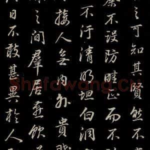 明代 董其昌 草书《邵康节无名公傅程子朱子傅赞并跋 之二十三》毛笔书法草书作品图片欣赏