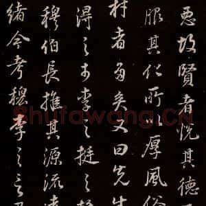明代 董其昌 草书《邵康节无名公傅程子朱子傅赞并跋 之二十五》毛笔书法草书作品图片欣赏